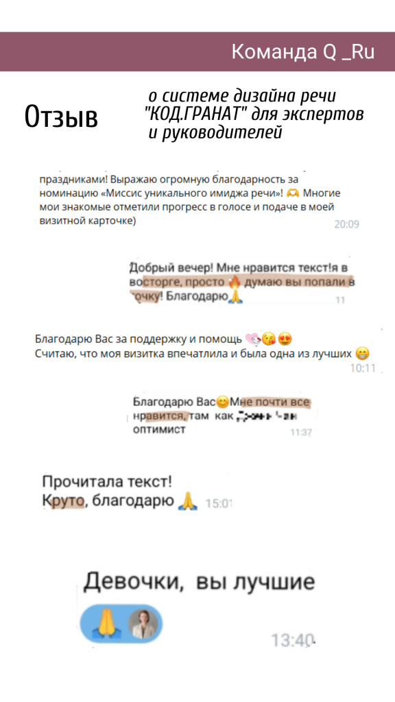 Отзывы Миссис Бурятия